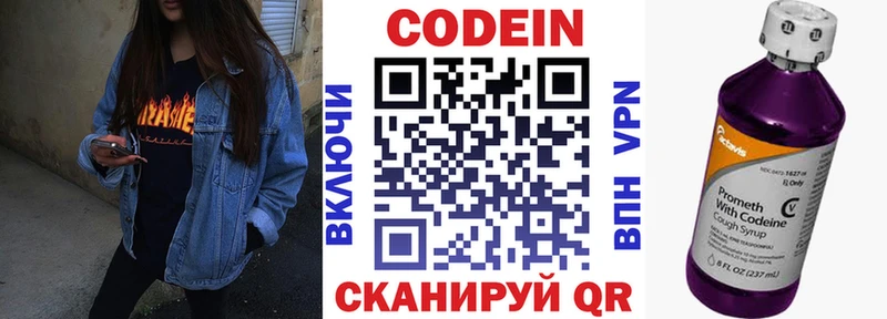 Codein Purple Drank  мега как войти  Михайловка  купить закладку 