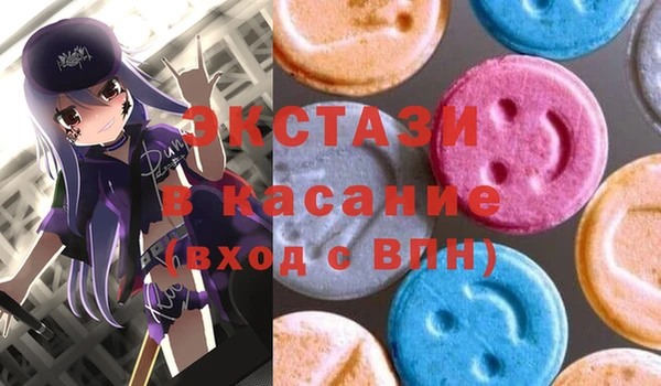 ECSTASY Балахна