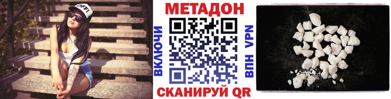 Метадон VHQ  Михайловка 